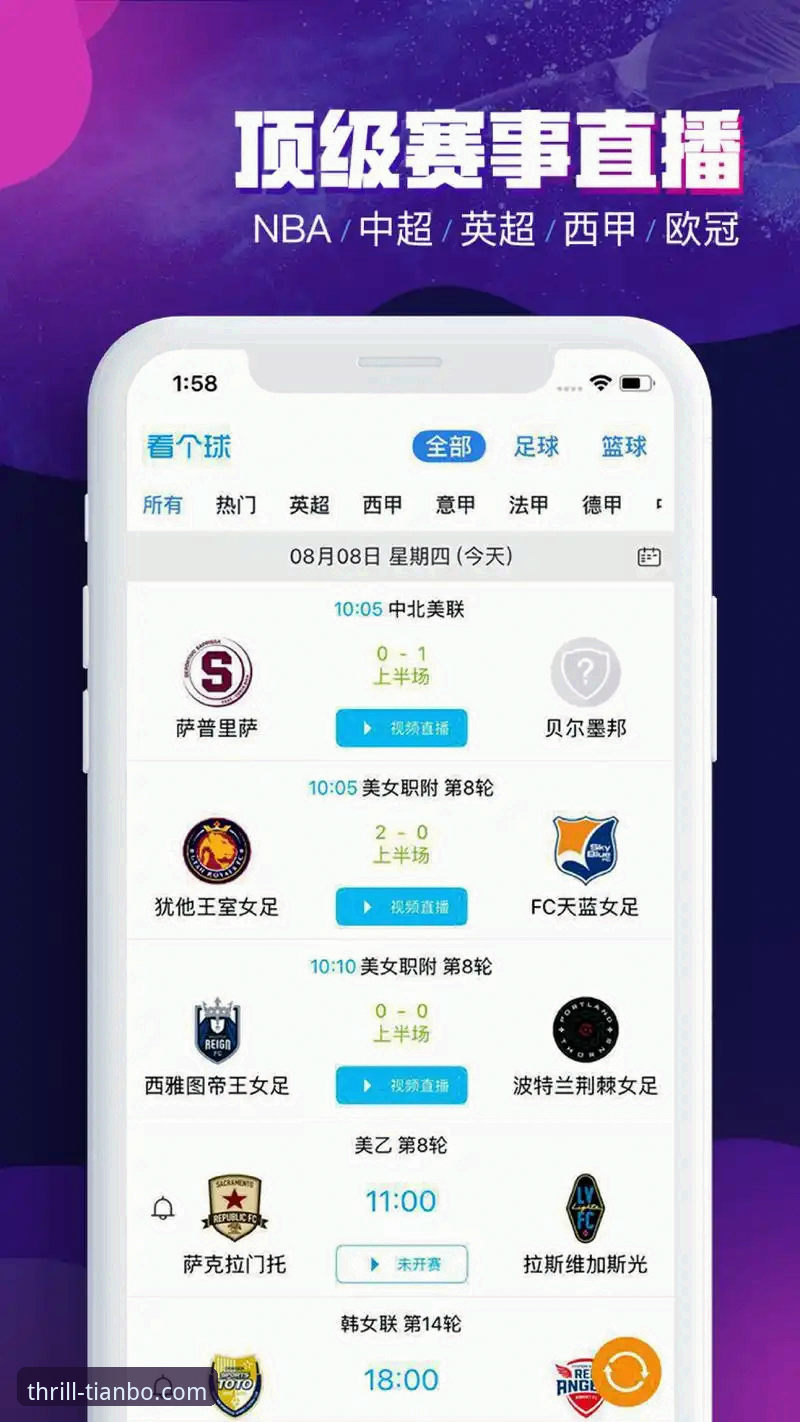 天博app官网IOS下载 天博体育平台IOS端深度评测:天博app官网下载、安装与体育投注体验全解析