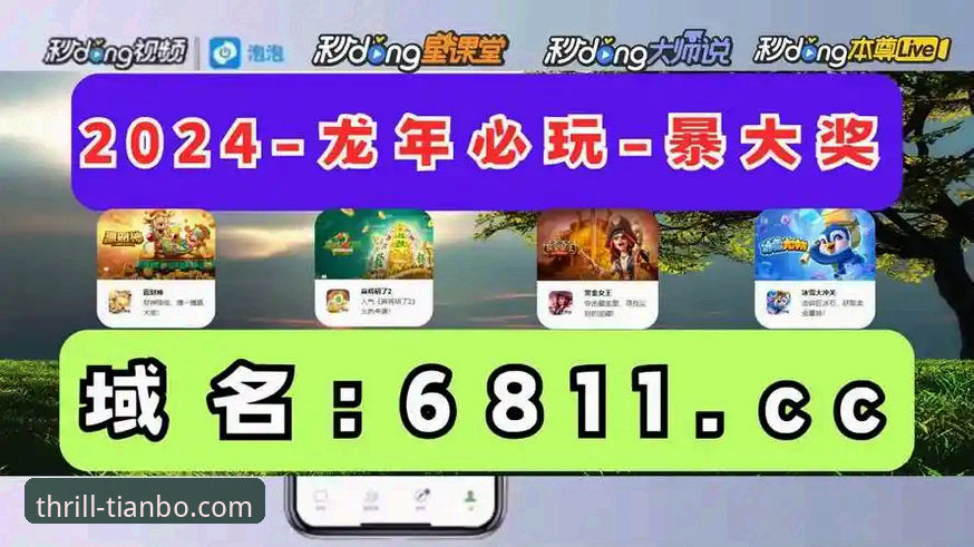 天博体育平台使用体验详解：从下载到提现的全流程评价