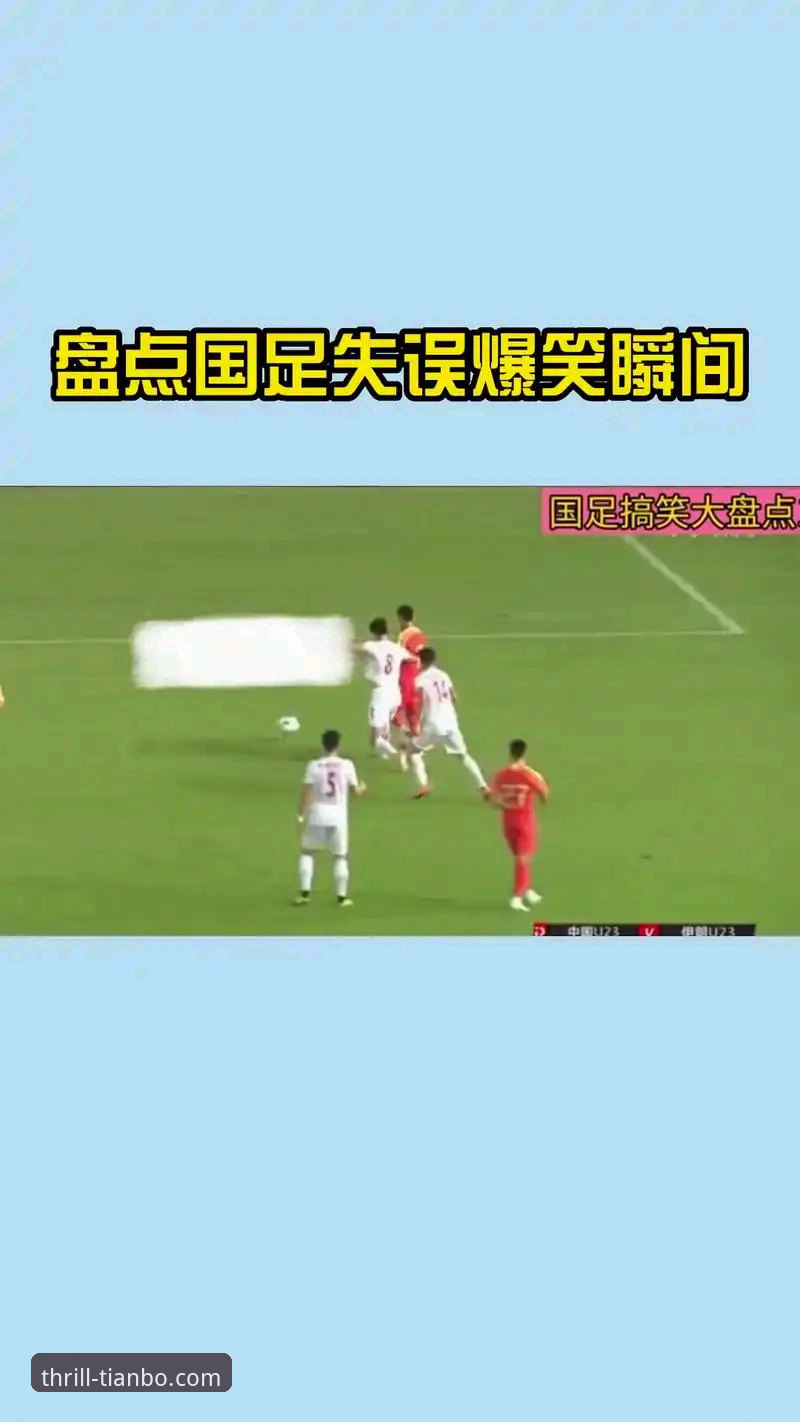 从辉煌到崩塌：解码恒大足球“系统”崩溃的3个关键节点