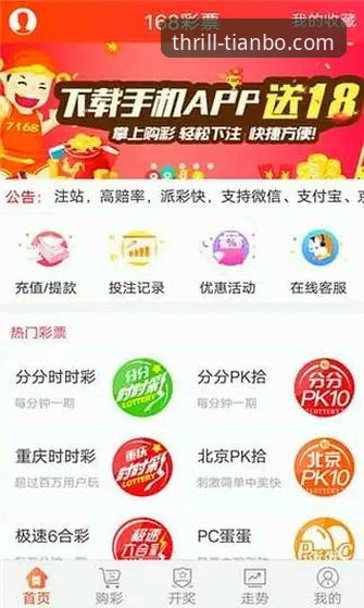 天博app怎么样？老用户告诉你值不值得下载