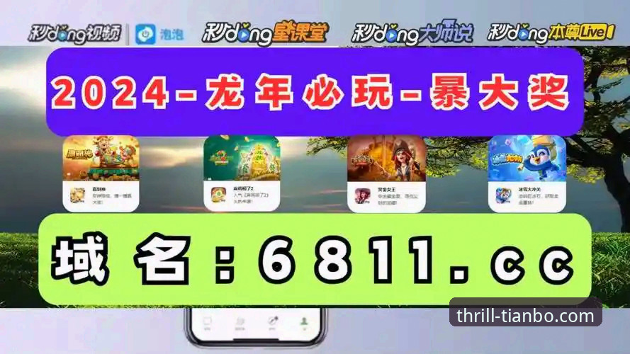 天博体育平台下载安装全流程深度揭秘：从获取到安全使用的专业指南