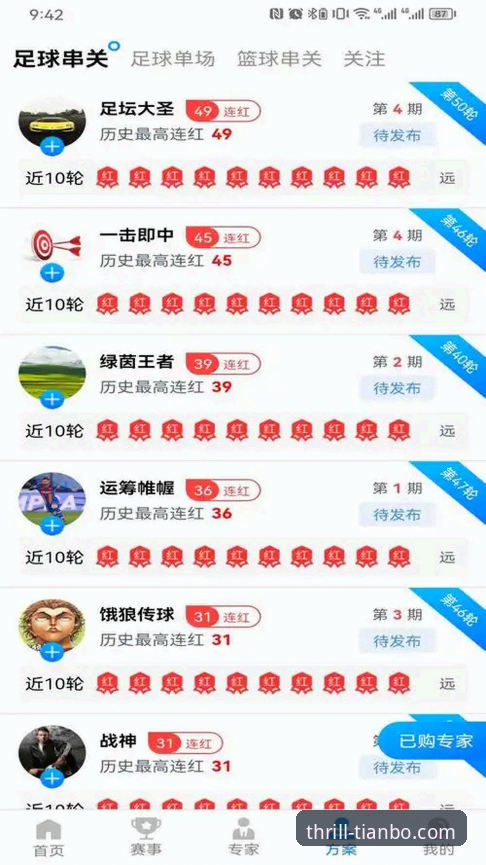 天博体育平台APP深度评测：从下载到投注的全流程体验报告